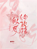 似风吻玫瑰by岑姜免费阅读